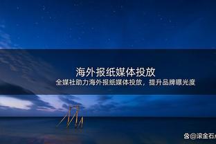 特狮西甲已连续493分钟零封，若想冲击萨莫拉奖需最后8轮全部出场